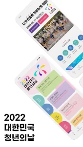 팡팡캐시 - 청년의날 공식 앱