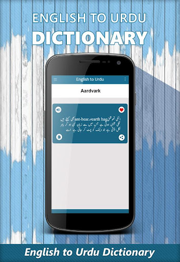 English to Urdu Dictionary Screen 3