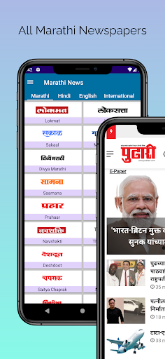 Android application All Marathi news-मराठी बातम्या screenshort