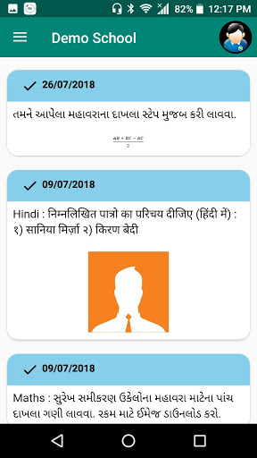 AXAR ENGLISH PUBLIC SCHOOL Screen 3