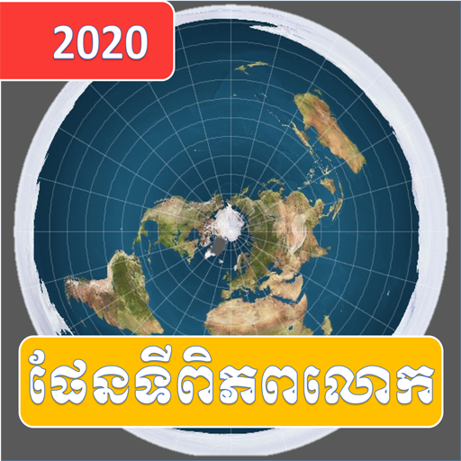 Khmer World Map