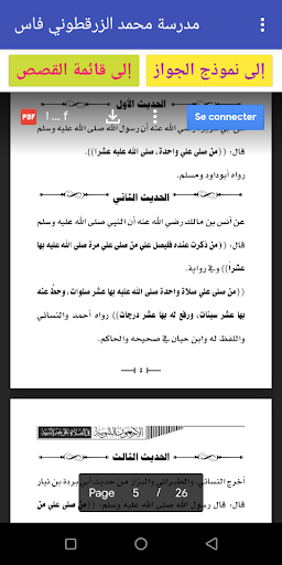 تحدي القراءة العربي الجزء 7 Screen 3