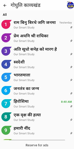 10th Hindi NCERT Objective Screen 2