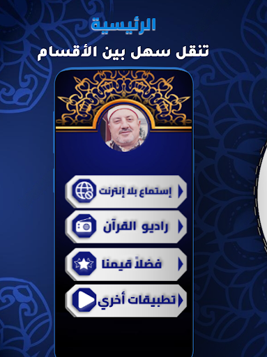 Muhammad El Tawkhi Aibtihalat