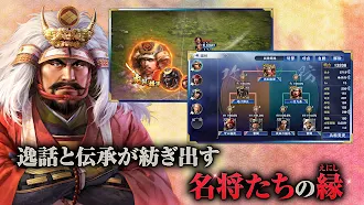 Game screenshot 信長の野望 覇道 apk download