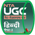 Cover Image of ดาวน์โหลด Hindi - UGC NET jrf  APK
