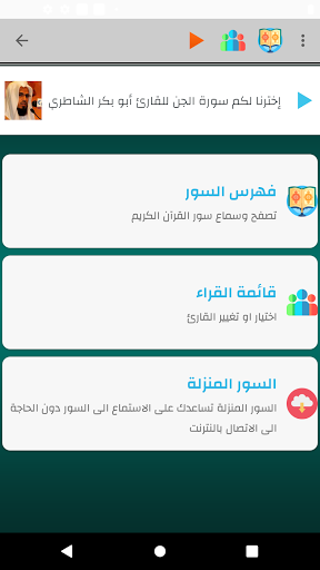 أوقات الصلاة ﺗﻮﻧﺲ Screen 3