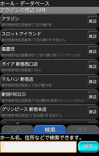 ぱち簿 パチンコ パチスロ収支管理 Download Apk Free For Android Apktume Com