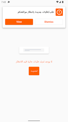 Android application FoodVibes Captain screenshort