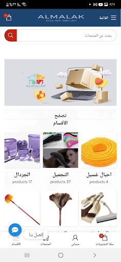 Android application الملك شوب screenshort