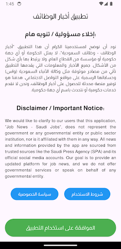 أخبار الوظائف - وظائف السعودية Screen 2