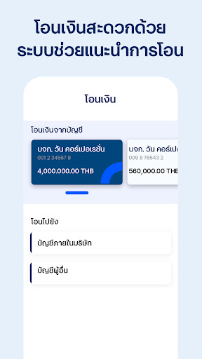 ttb business one Screen 3