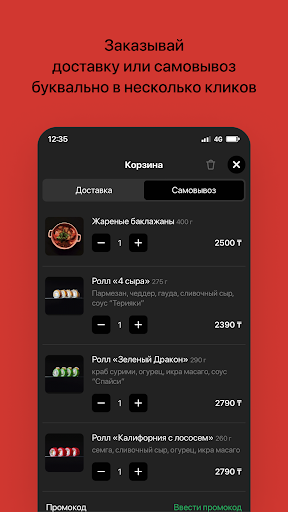 RoninSushi | Доставка&Ресторан Screen 3