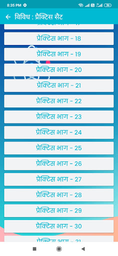 NCERT: General Science Practic Screen 3