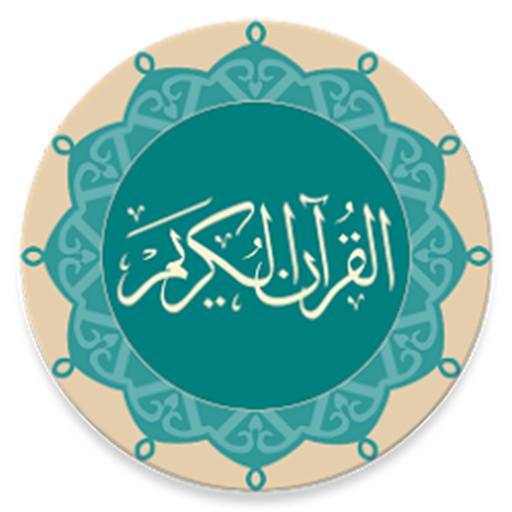 Quraan Online or Download  Icon