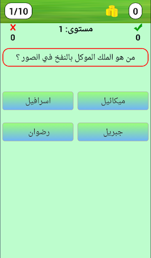 اسئلة ثقافية - اختبر معلوماتك Screen 3