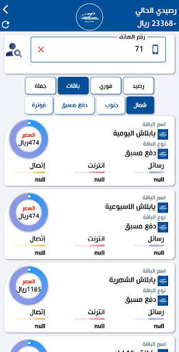 وكالة التضامن اونلاين Screen 3