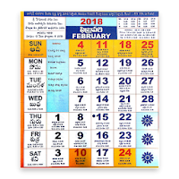 Telugu Calendar 2020 - తెలుగు క్యాలెండర్ 2020