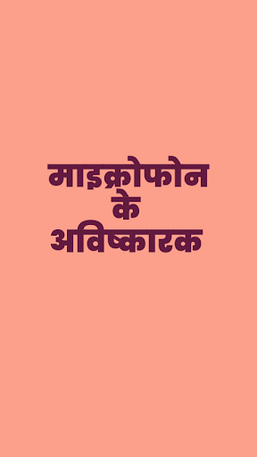 Avishkar Screen 2