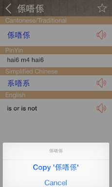 Cantonese English Dictionaryのおすすめ画像3