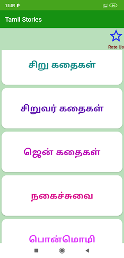 Tamil Stories