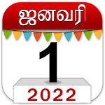 Cover Image of Download Om Tamil Calendar 2022: தமிழ்  APK