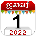Om Tamil Calendar 2022 - Tamil Panchangam app 2022