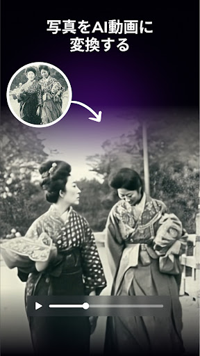 アプリのプレビュー