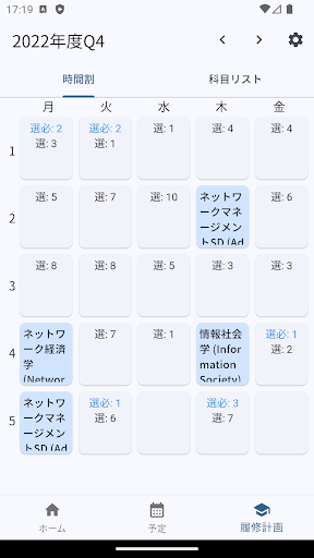 きゅーたぶる Screen 3