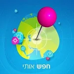 Cover Image of Download חפש אותי 1.1.4 APK