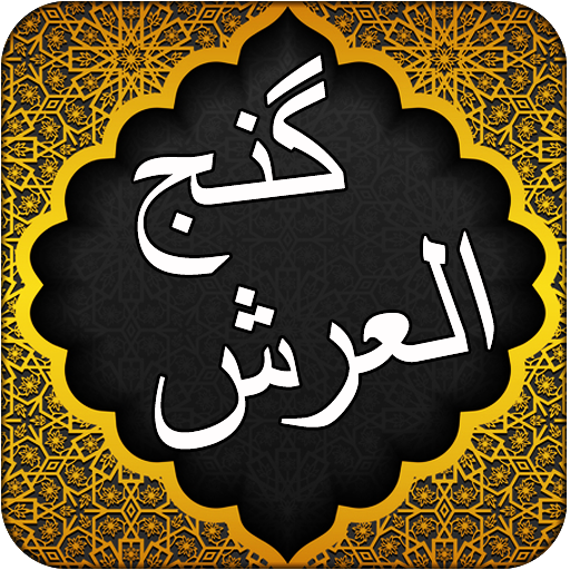 Gajul Arsh - Shifa logo