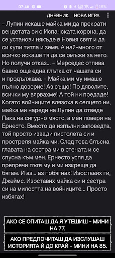 Книга-игра: Карибски вълни II Screen 2