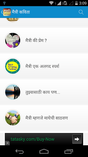 Download Marathi Kavita Free for Android - Marathi Kavita APK Download -  