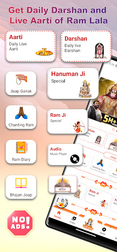 Android application Mere Ram - मेरे राम screenshort