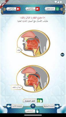 سراج الطالبينのおすすめ画像4