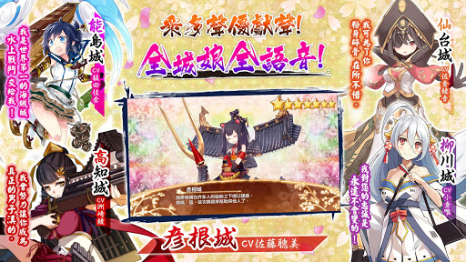 御城少女：RE～CASTLE DEFENSE～