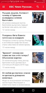 Русские новости напрямую