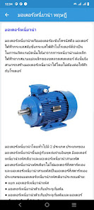 ภาพหน้าจอ