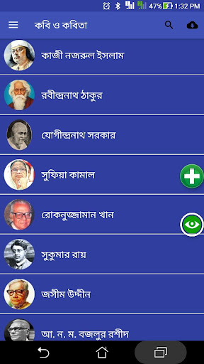 Android application Bangla Poem Collection screenshort