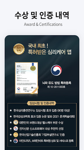 Android application Dr.Pro screenshort