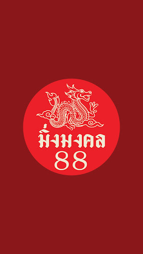 Android application MING MONGKOL 88 screenshort