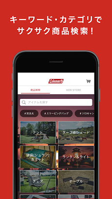 Coleman Japan（コールマン ジャパン）公式アプリのおすすめ画像2