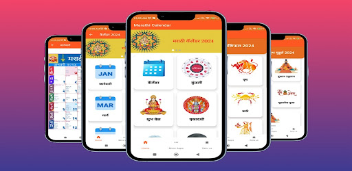 Marathi Calendar 2026 - मराठी