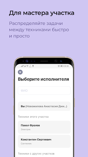 Android application Мастер Doma screenshort