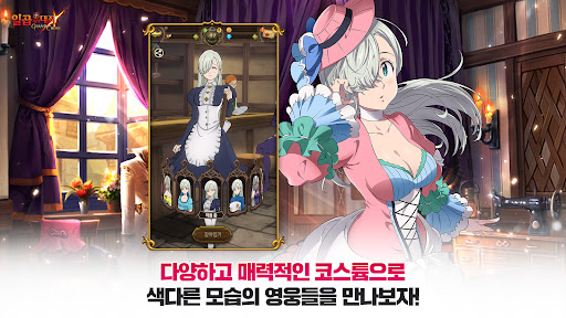 일곱 개의 대죄: GRAND CROSS Screen 2