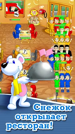Game screenshot Обеденный Переполох. Ресторан mod apk