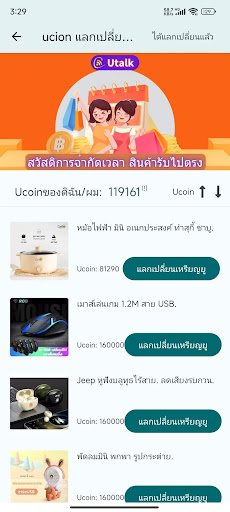 UTalk แชท วิดีโอ ความบันเทิง screenshot 3