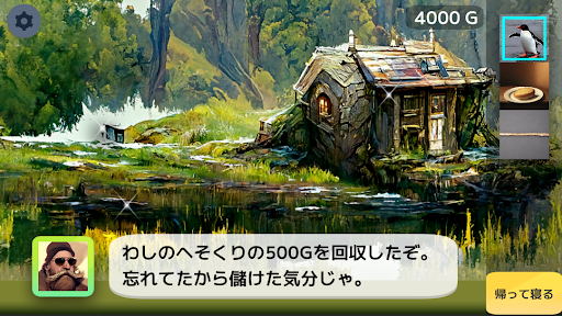 Android application メガ老夫vsメカロボット screenshort
