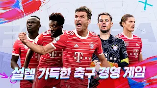 퓨처풋볼: 로얄로더(CBT) - Screenshot 1
