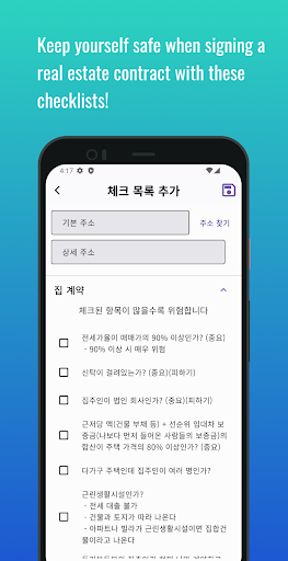 Android application Safe House in South Korea screenshort